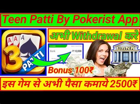 Teen Patti by Pokerist .